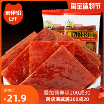 Laiyi recommended new snacks Specialty Singapore-style pork breast 5 packs of independent flavor Full Amount