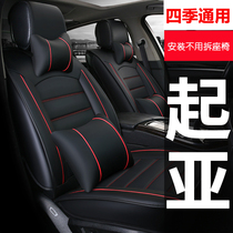 Kia Huanchi K2 K3 K4 car seat cover four-season universal cushion All-inclusive seat cover seat cushion summer 19 new