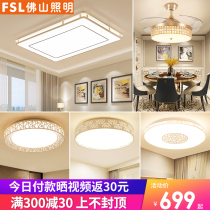 Foshan Lighting ceiling lamp led modern simple living room lamp Dining room atmospheric three-room two-hall lighting package combination