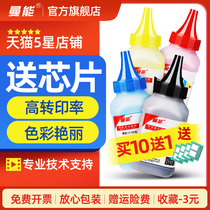 Suitable for HP1525 Toner HP CP1525N color laser printer CM1415FNW all-in-one HP1415fn HP128a toner cartridge CP121