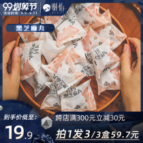 Xie Yi black sesame pills instant Sesame pills black hair black hair pills health nutrition snacks added milk calcium sesame ball pills