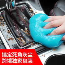 Car Clean Soft Gel On-board Air Outlet Clean Mud Home Keyboard Dusting Magic for Clean Products 2 cans