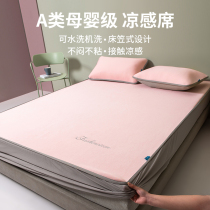 Summer Cool Mat Ice Silk Mat Washable Bed Ogasawara Foldable Ice Silk Cool Mat Three Sets Of Machine Washable Mat Bed Bamboo Hat