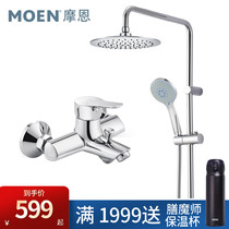 Moen Moen shower shower set simple rain shower nozzle pressurized lifting lifting Wall type household all copper 90117