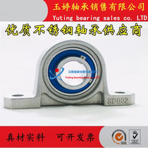 Stainless steel miniature with seat bearing SKP SKFL000 001002003004005006