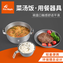Fengfeng feast outdoor bowl set picnic barbecue tableware aluminum alloy bowl dinner plate soup bowl soup pot