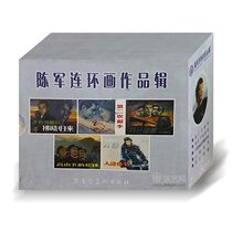 Comic book Chen Jun comic book series 5 volumes (60 open flat)