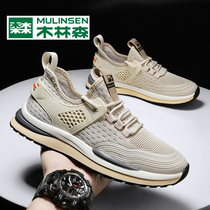 Mulinsen mens shoes summer breathable 2022 new sports and leisure trendy shoes flying woven mens mesh shoes mesh thin section