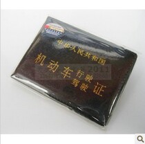 Zhucan ZN2011 imitation leather drivers license sleeve driving license sleeve leather sleeve drivers license sleeve