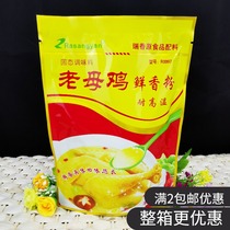 Rui Xiangyuan Old Hen Fresh Fragrant Powder 200g Malatang Rice Noodle Stuffing Hot and Hot Powder Catering Burning Powder