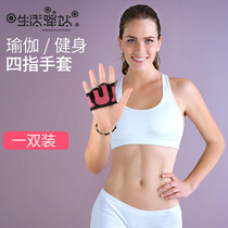  Aerial yoga gloves Womens and mens equipment high-altitude training non-slip professional non-slip half-finger four-finger sports fitness gloves
