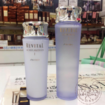 Japan Direct Mail Shiseido Revital Yue Wei Liwei anti-wrinkle Moisturizing Lotion