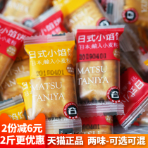 Matsutani House Japanese pie Egg yolk salty egg yolk red bean flavor cookies Net red small package Bulk FCL snacks