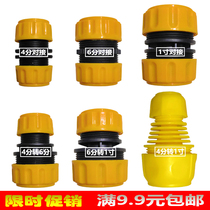 4 minutes to 6 minutes 1 inch quick connection hose connector Car wash pipe plastic quick connection butt head hose extension joint