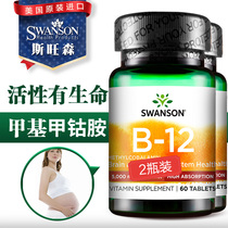 2 bottles of Swanson Vitamin b12 Chewable Tablets Active Methylcobalamin Nutritional Nerve Repair 5000mcg United States