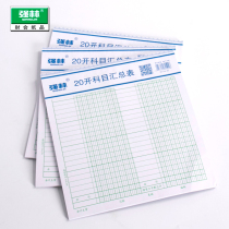  Single Qianglin Accounting statements Qianglin form Qianglin Account Summary Table 316-20 20K Office accounting supplies