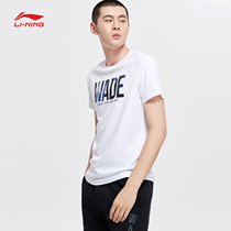 Li Ning short sleeve T-shirt mens 2020 New Wade series round neck cotton sweat sucking sports culture shirt AHSP349