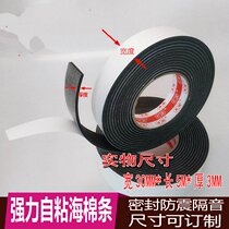 Powerful self-adhesive Eva back glue shockproof foam adhesive tape single-sided sponge black crash sealing strip 1-2-3-4-5mm thick