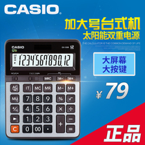 Genuine Casio Casio GX-120S calculator commercial office desktop large screen computer