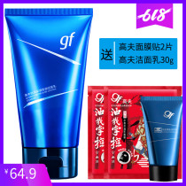 Gough amino acid facial cleanser Hengrun moisturizing oil control facial cleanser 120g hydrating mens skin care products