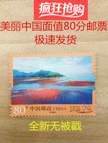 Sustenable Letter Pu 32 Beautiful China Xia Pu Beach Painted Face Value 80 points 0 8 Yuan 8 Mao stamps discounted brand-new spot