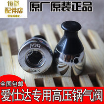 Asda pressure cooker accessories pressure limiting valve Aluminum pressure cooker exhaust valve Gas cutting vent valve original factory