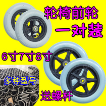 Wheelchair wheel front small wheel universal wheel wheel wheel 67 inch 8 inch PU solid wheel inflatable shock absorber wheelchair front wheel pair