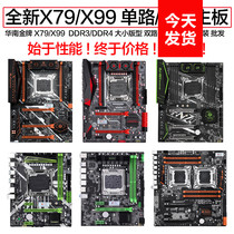 South China gold X79 motherboard X99 motherboard 2011CPU x79 set E5 X79 X99 dual motherboard