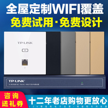  Pulian TP-LINK TL-AP1202I-POE dual-band 1200M in-wall panel wireless AP tplink smart home wireless WIFI whole house coverage