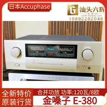 Japans Accuphase Golden Throat E-380 Amplifier DAC Decoding Merger HiFi Fever Audio Licensed