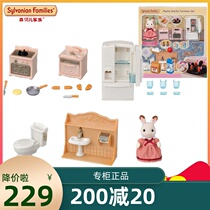 Genuine Senbel Sabel family sweet dream cottage kitchen sweet furniture set 5449 House toys