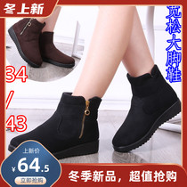 Flat boots childrens large size mother cotton shoes plus fat loose pregnant womens short boots non-slip casual womens shoes old Beijing cloth shoes
