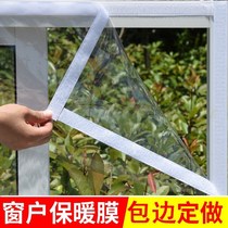 Sealed windshield window insulation film Household film Self-adhesive transparent air leakage plastic film Large doors and windows