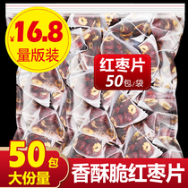 Crispy red jujube dried red jujube slices Xinjiang crispy tea snack