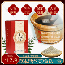 Wormwood wormwood leaf foot bath bag warm paste argyi wormwood bath bag bath bag