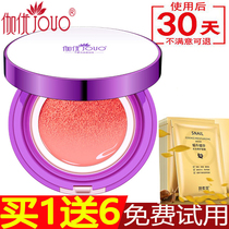 Air cushion sun red womens powder Blush Set makeup brighten skin tone Nude makeup Natural high gloss cream Waterproof moisturizing liquid