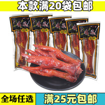 20 bags after 80 childhood taste township bar chicken feet township bar Lo flavor chicken feet 35g chicken feet chicken feet pickled pepper claws