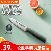 Supor stainless steel fruit knife and kitchen knife long melon fruit knife multi-use knife home cut fruit knife