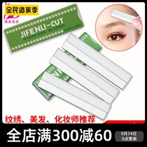 Eyebrow blade eyebrow knife embroidered eyebrow blade embroider embroidery blade makeup tattoo tool makeup artist blade