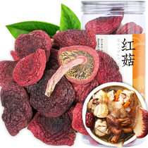 Yangrui and red mushroom dry goods Yunnan authentic red mushroom Moon Red Mushroom Mushroom mushroom