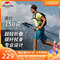 Naturhike Norway Carbon Fiber Mountaineering Staff Four Sections Folded Carbon Super Light Hiking Cross-country Cane Walking Mountain Sceptic