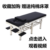 High-grade beauty bed massage bed beauty salon special reinforcement Chinese medicine massage bed massage bed Physiotherapy bed body thickening