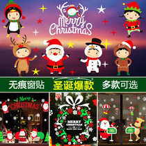 Christmas New Year Spring Festival static stickers New Years Day wall stickers Dog year window grille stickers Door stickers Glass stickers New Year decoration layout