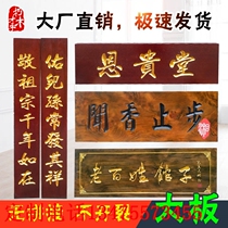 Wooden couplet carving antique signboard custom solid wood plaque custom wood carving door plate arc holding column couplet calligraphy