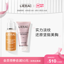 lierac Lilecke light striations repair essence desalination stretch marks chest sagging tight pull up care cream