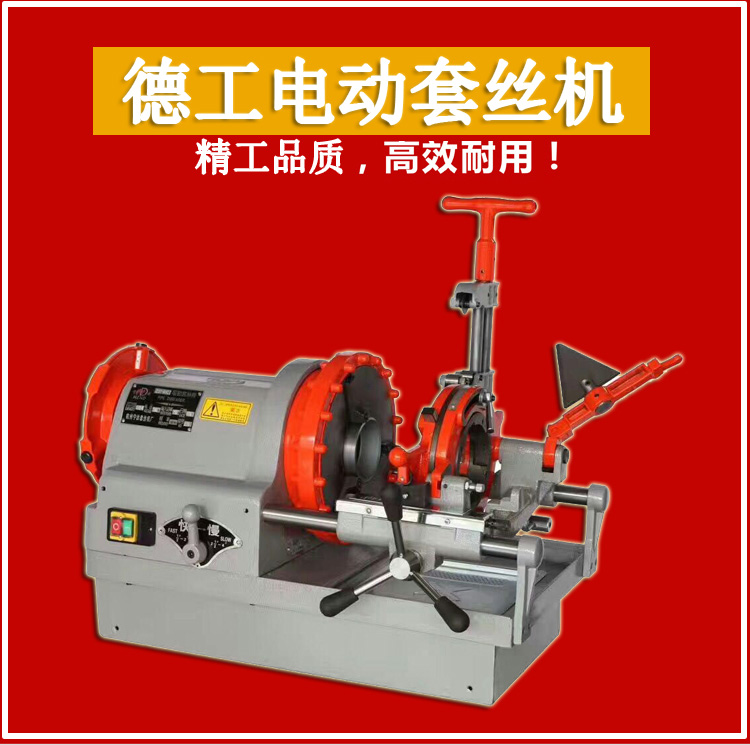 Decework set silk machine Light set silk machine Electric cut pipe sleeves silk machine new and versatile set silk machine Type 50100-Taobao