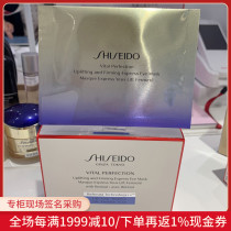 Nobita Japan Direct Mail Shiseido REVITAL Xinyue Wei anti-wrinkle anti-aging dark circles eye mask 12 pairs