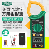 German Minite AC and DC clamp meter multimeter digital high precision ammeter current detection universal meter