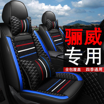 Nissan Liwei seat cover full surround car seat cushion cover four seasons universal seat cushion leather car cushion seat cover special seat cover