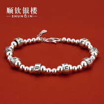 Shunqin silver building S990 sterling silver six-character proverbs Buddha beads Bracelet Mens Life year gift transfer beads minority couples